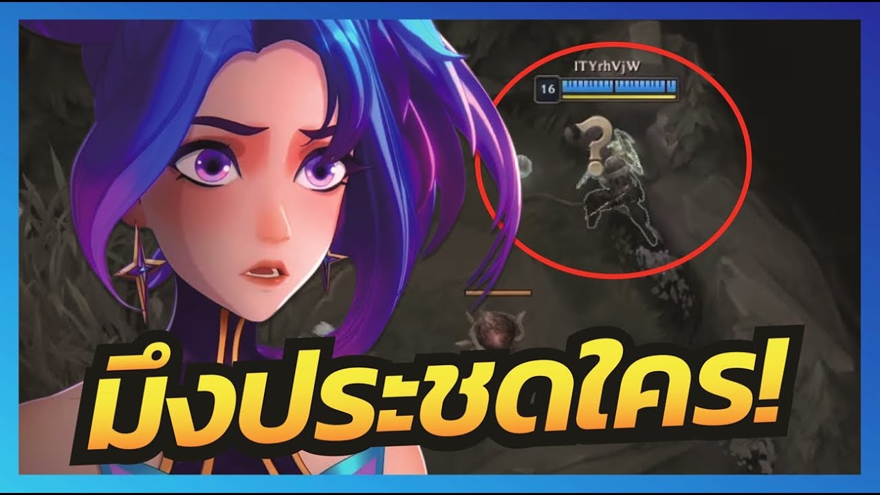LOLTH - 💫🌟 Star Guardian Akali ความมืดครอบงำ ! คอมโบ 250 Ping - YouTube