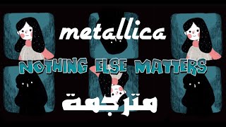 metallica nothing else matters | مترجمة