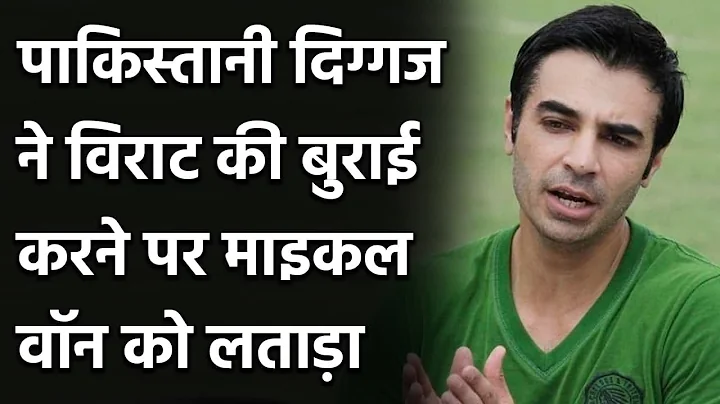 Salman Butt slams Michael Vaughan over comparison ...