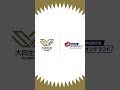 完璧なダイビング片手トス…！#永露元稀