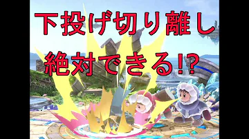 アイスクライマー切り離し Mp3