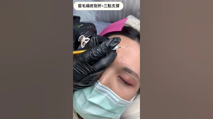 [雾眉QA]提高眉毛留色率的操作小诀窍-爱漾眉睫艺术 - 天天要闻
