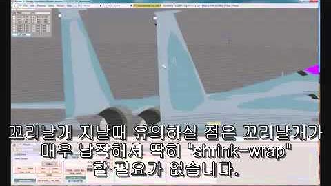 [YSFlight Korea modding tutorial]  YSFHQ Blender Tutorial 3 Korean Sub