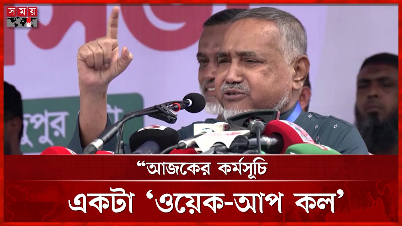 আমরা মনে করি, সরকারের বোধোদয় হবে: ডা. সৈয়দ আব্দুল্লাহ মোহাম্মদ তাহের | Long March | Somoy TV