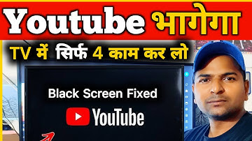 Youtube not working on android tv | Black Screen | LED TV me Youtube Chalu nahi ho raha hai