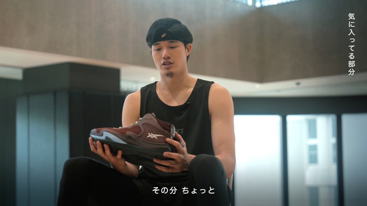 ASICSのシューズを選んだ理由｜NEW ASICS FAMILY 渡邊雄太選手