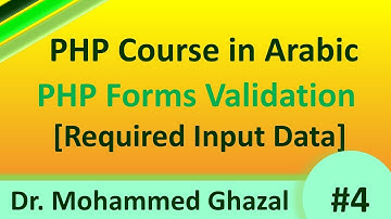 PHP Course in Arabic (2021) | PHP Form Validation [#4] | Required Fields (isset and empty) Functions