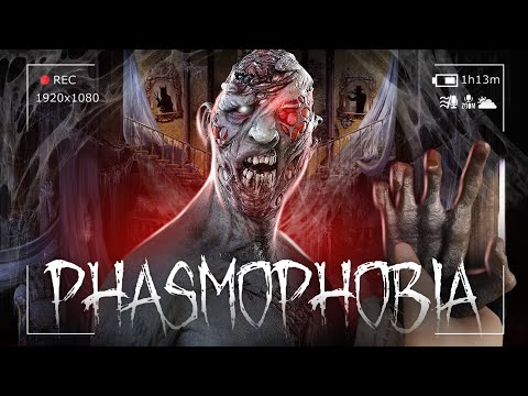 видео: ОПАСНЫЙ ПРИЗРАК НА БЕЗУМНОЙ СЛОЖНОСТИ - PHASMOPHOBIA