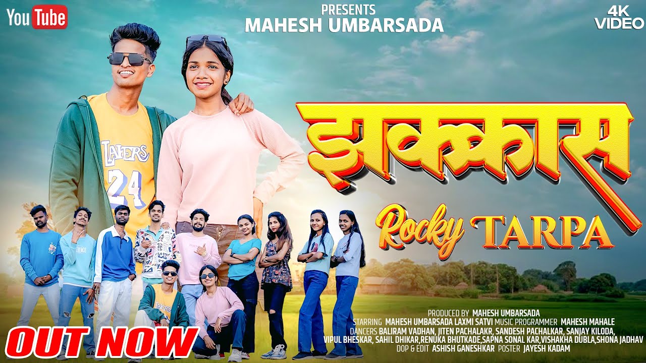 झक्कास Rocky Tarpa 🎺 | Trending Tarpa | Mahesh Umbarsada | Laxmi Satvi