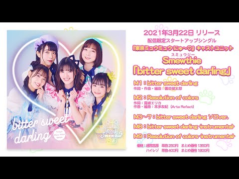 【distanceさん優先】メイク・サム・ノイズ:キャンペーン・トゥ・セイヴ・ Love Shine wonderful mix | Sound Voltex Wiki | Fandom