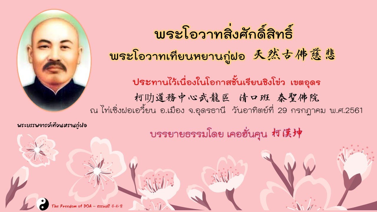 บริสุทธิ์สะอาดทั้งกายใจ