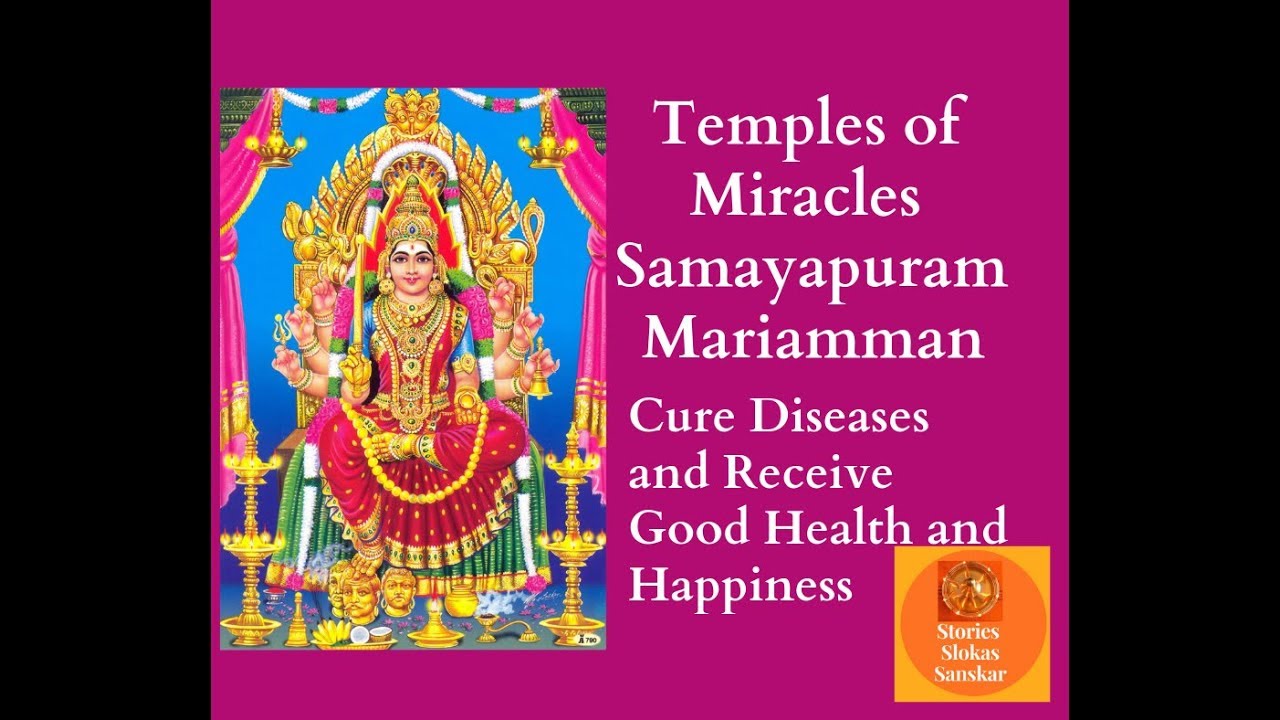 Temple of Miracles - Samayapuram Mariamman , Cure Diseases and ...