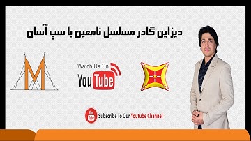 How To Design Indeterminate Continuous Beam? - SAP2000 V20