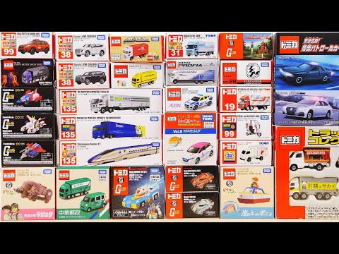 トミカ 2023年3月にとどいた&紹介したトミカをぜんぶ！ - YouTube