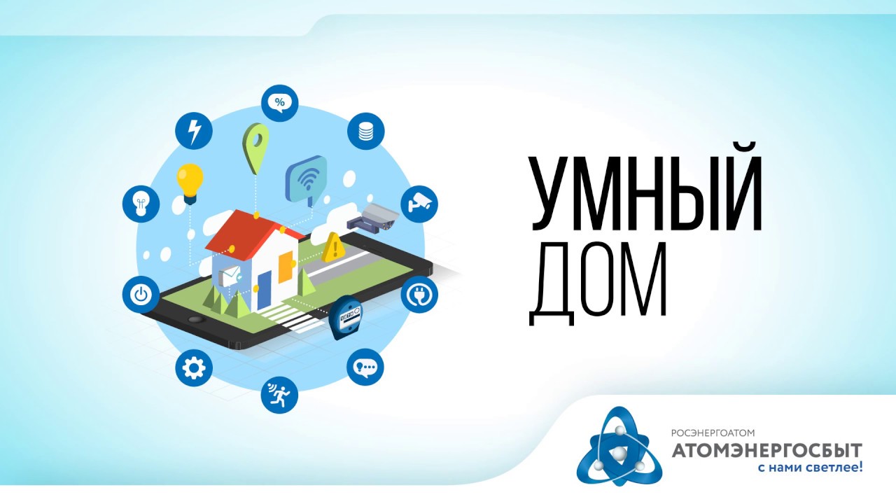 Интернет Магазин Атомэнергосбыт Курск