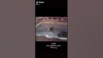 سوره الفاتحه بصوت الشيخ علي جابر رحمه الله