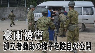 豪雨被害　孤立者救助の様子を陸自が公開