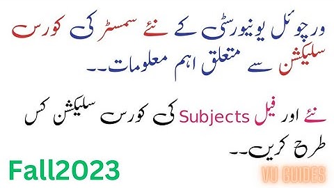 Important Tips for VU Course Selection of Fall2023 Semester..#vu #course #selection