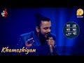 Khamoshiyan  snigdhajit bhowmik  saregamapa