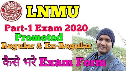 Lnmu part 1 information 2020||lnmu part 1 promoted students form fill up date 2020