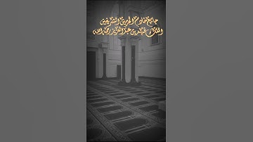 سورة التكاثر من صلاة الجمعة ١٤ ربيع الأول ١٤٤٥هـ للقارئ الشيخ :: عبدالعزيز بن صالح الزهراني .