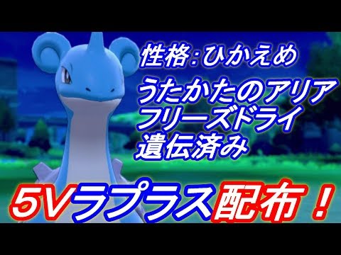 ドライ ラプラス フリーズ 【ポケモン剣盾】ラプラスの育成論と対策｜おすすめ性格【ソードシールド】｜ゲームエイト