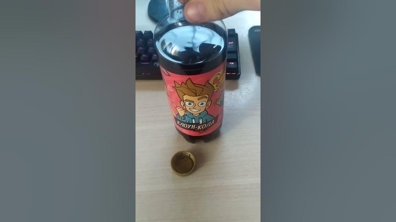 клоун-кола - YouTube