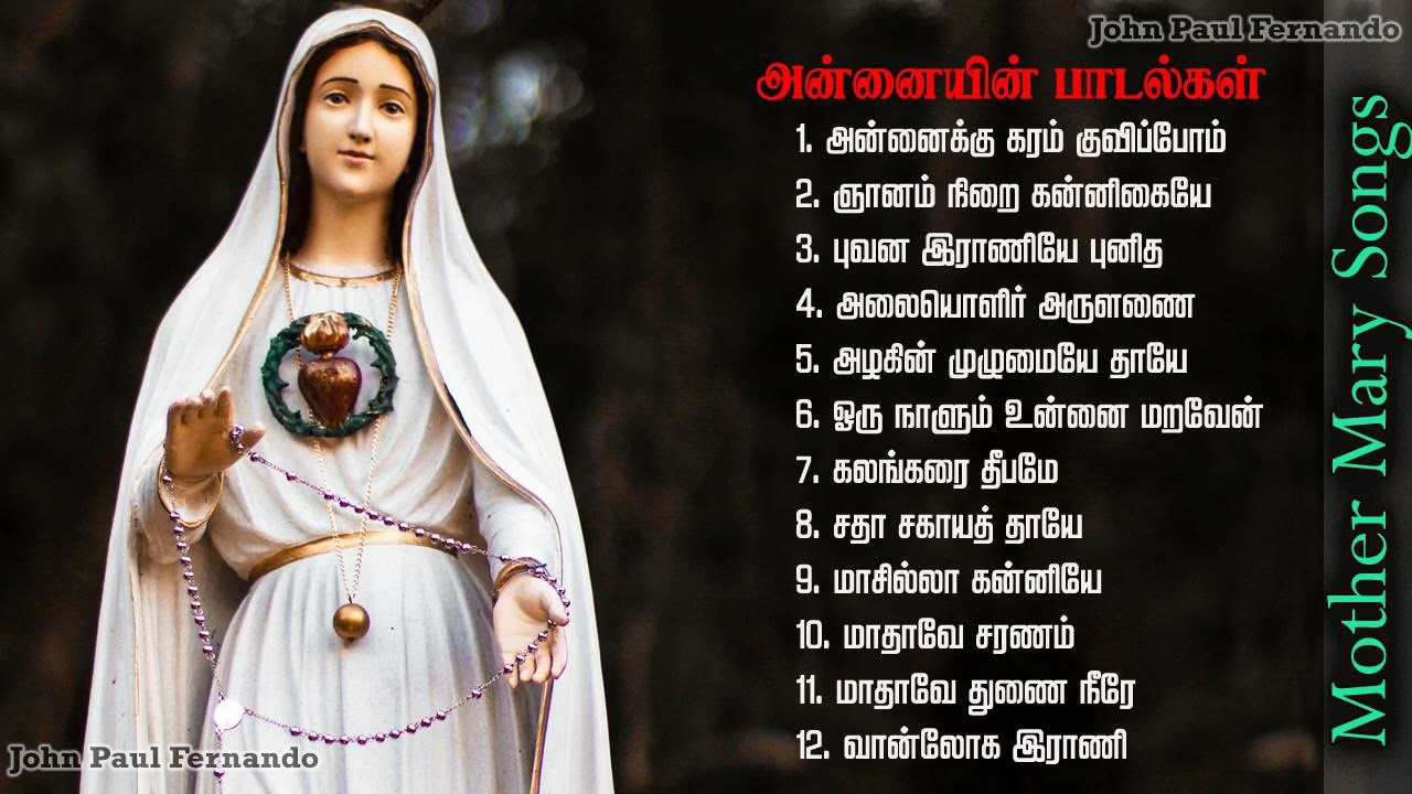 Madha Songs Collection       Tamil Matha Padalgal  Mother Mary Songs