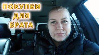 VLOG Собираюсь в поездку снова