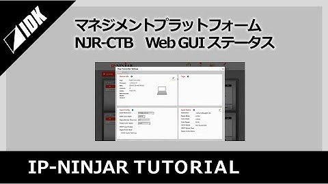 WebGUI Status 説明 | IP-NINJAR 専用コントロールボックス | NJR-CTB | IDK