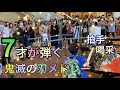 【鬼滅の刃メドレー／ピアノ】7才が耳コピを頼りに弾いてみた！in名古屋松坂屋マツカドピアノ