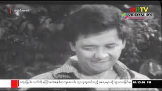 ဘုံပြတ်ဘမောင် HD စဆုံး