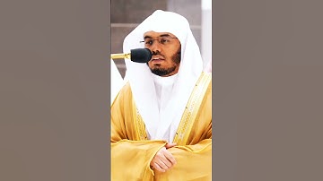 يا أيها الذين آمنوا اتقوا الله ولتنظر نفسٌ ما قدمت لغد ~ تلاوة خاشعة جداً بصوت الشيخ ياسر الدوسري❤