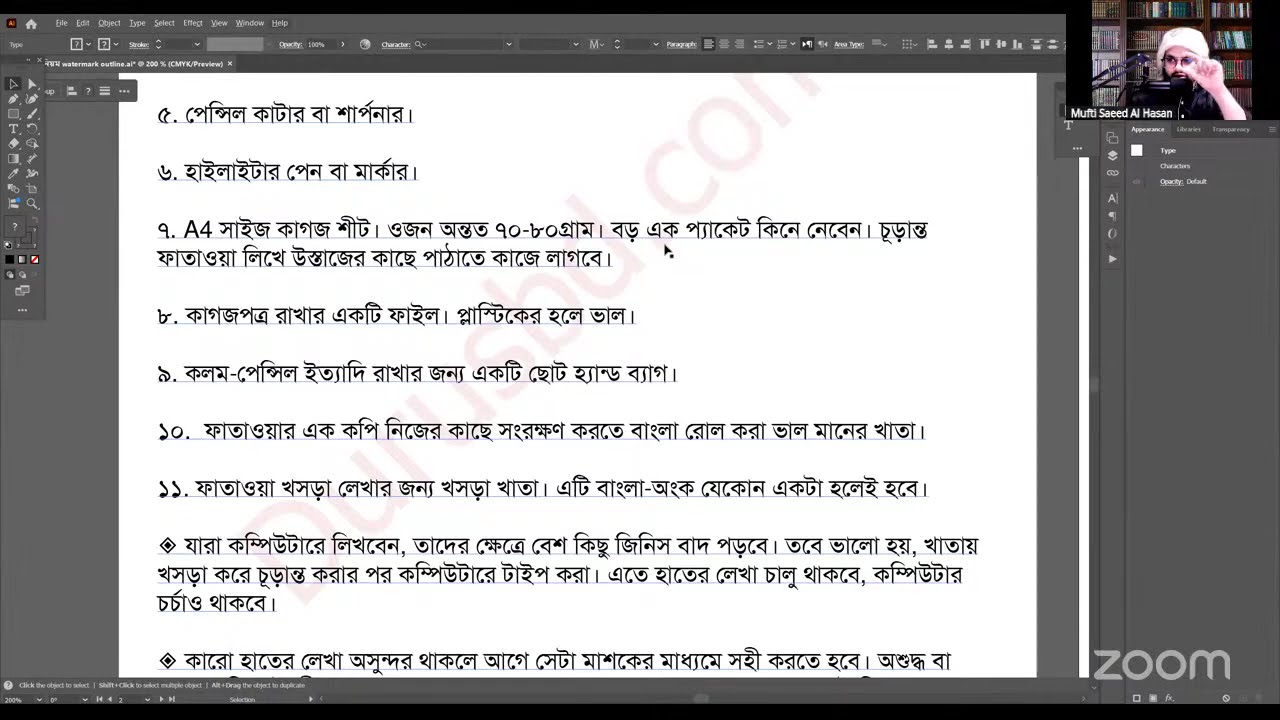দারসুল ইফতা – ক্লাস নং ৩২ | ফারায়েজ ১৩ | তামরীনের নিয়ম ১ | ১৮ জুন ২০২৬ | মারকাযুদ্ দুরুস ইফতা