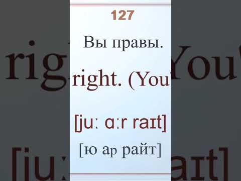 150 Фраз для