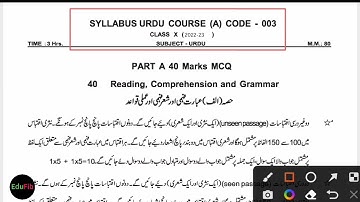 CBSE URDU Class 10 Course-A reduce syllabus 2022-23 with Questions Pattern|urdu Class10 CBSE|