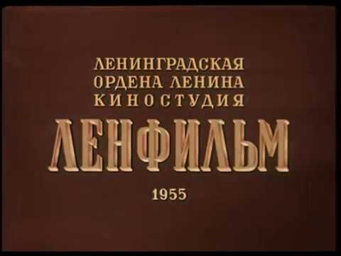 Михайло Ломоносов 1955 г Ленфильм