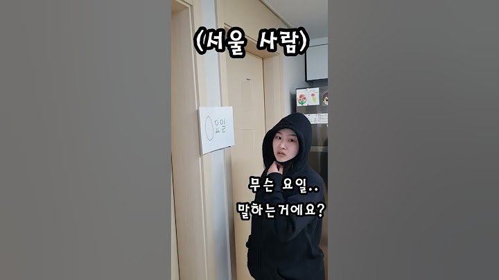 전라도 사람 특징.. (feat.요일)