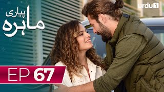 Pyari Mahira | Episode 67 | Turkish Drama | My Sweet Lie | 03 April 2024