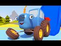 СИНИЙ ТРАКТОР 3D 🚜 Новые мультики про машинки для детей 🚚 Магнит