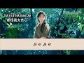 Trách Em Quá Tham Lam Lyric 1 Hour 怪我太贪心 Pinyin Vietsub Trách Em Quá Tham Lam Lyric 1 Hour 怪我太贪心 Pinyin Vietsub