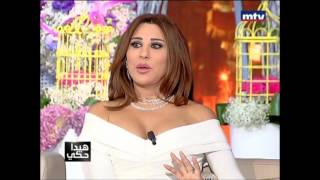 هيدا حكي مع عادل كرم - الفنانة نجوى كرم ترد على أسئلة عادل السريعة بجرأة و حزن