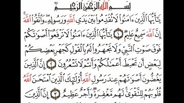 سورة الحجرات آية ١-١١ #اكسبلور#القران #القاري attaullahfarooqi 5219 عطاء الله فاروقي من الدوحة قطر
