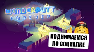 Wonderputt Forever: Поднимаемся по социалке