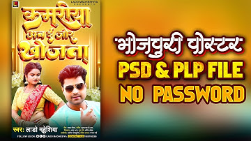 #MahiGfx - Bhojpuri Song Poster Psd File - No Password Free Download