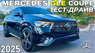 видео: Mercedes GLE 450 Coupe вместо X6 и Cayenne? Обзор и Тест картинка: Mercedes GLE 450 Coupe вместо X6 и Cayenne? Обзор и Тест