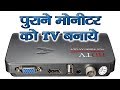 How to convert computer monitor to TV using TV tuner box