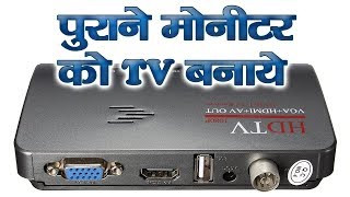 contact Pastor hypocrisy How to convert computer monitor to TV using TV tuner box - YouTube
