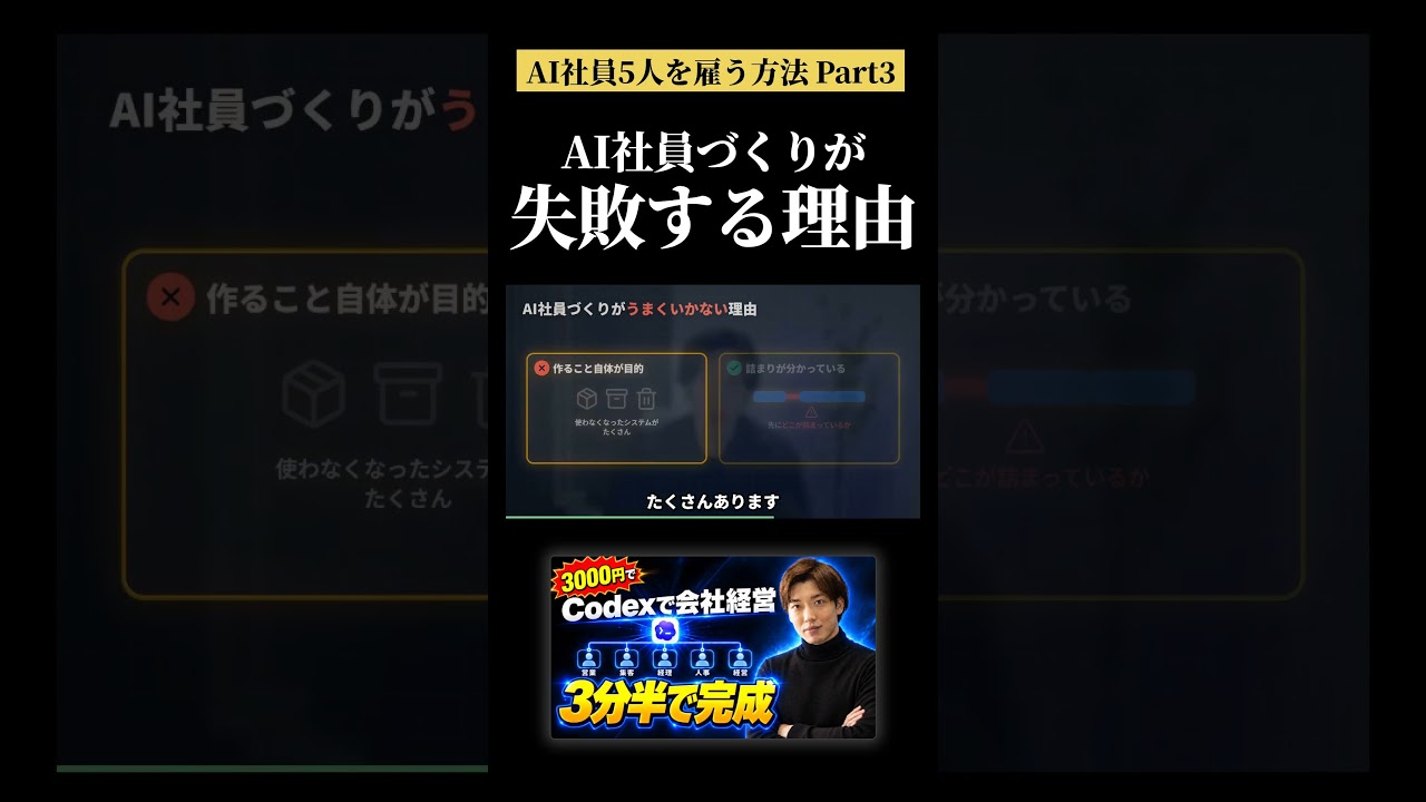 AI社員を作っても使わなくなる理由