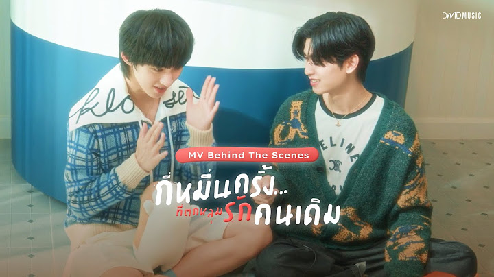 MARCKRIS BUS - กี่หมื่นครั้งที่ตกหลุมรักคนเดิม (Fall And Fall In Love) | MV Behind The Scenes